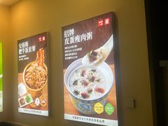 -嘉和一品粥(马家堡店)