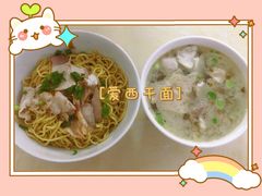 -非遗·爱西干面(小公园总店)