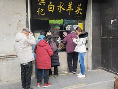 -洪记白水羊头(天坛店)