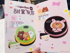 -哈根达斯(钟楼新店)