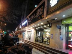 门面-魏家凉皮(协和店)