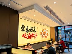 -八碗湘长沙市井菜(坡子街店)