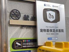 -半岛宠物医院24小时(白果林店)