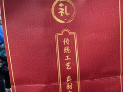 -鑫记婆婆兔·成都特产·兔头手撕兔(太古里店)