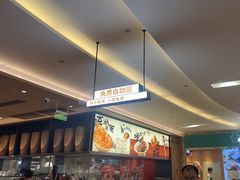 -大师兄·西北小馆(北站缤果空间店)