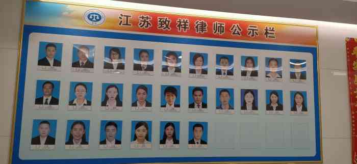 江苏致祥律师事务所-"我是因为拖欠工资的事情,然后网上咨询,后.