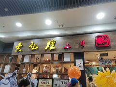 -煌上煌(乐客城店)
