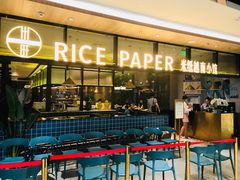 门面-米纸越南小馆(金鹰世界店)