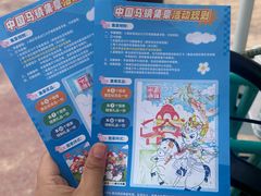 -中国马镇舞马世界主题乐园