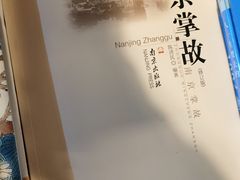 -南京金陵饭店