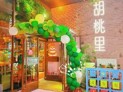-胡桃里乐队酒馆(广州塔店)