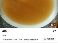 牛肉饼-王三姑牛肉饼