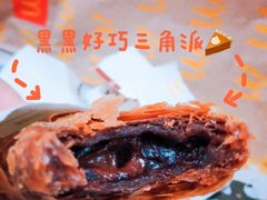 黑黑好巧三角派-麦当劳(金谷里G·MALL店)