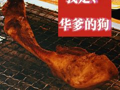 -柿子树炭烤羊腿(金台路店)