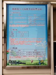点击看大图 -酷酷兔少儿拓展天地