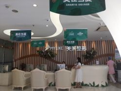 -深圳美莱医疗美容医院