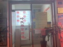 -叶氏水木堂盲人医疗按摩所