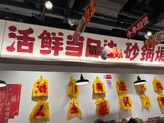 -恭喜上堓砂锅焗·海鲜大排档(闵行龙湖店)