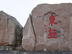 -东极岛景区