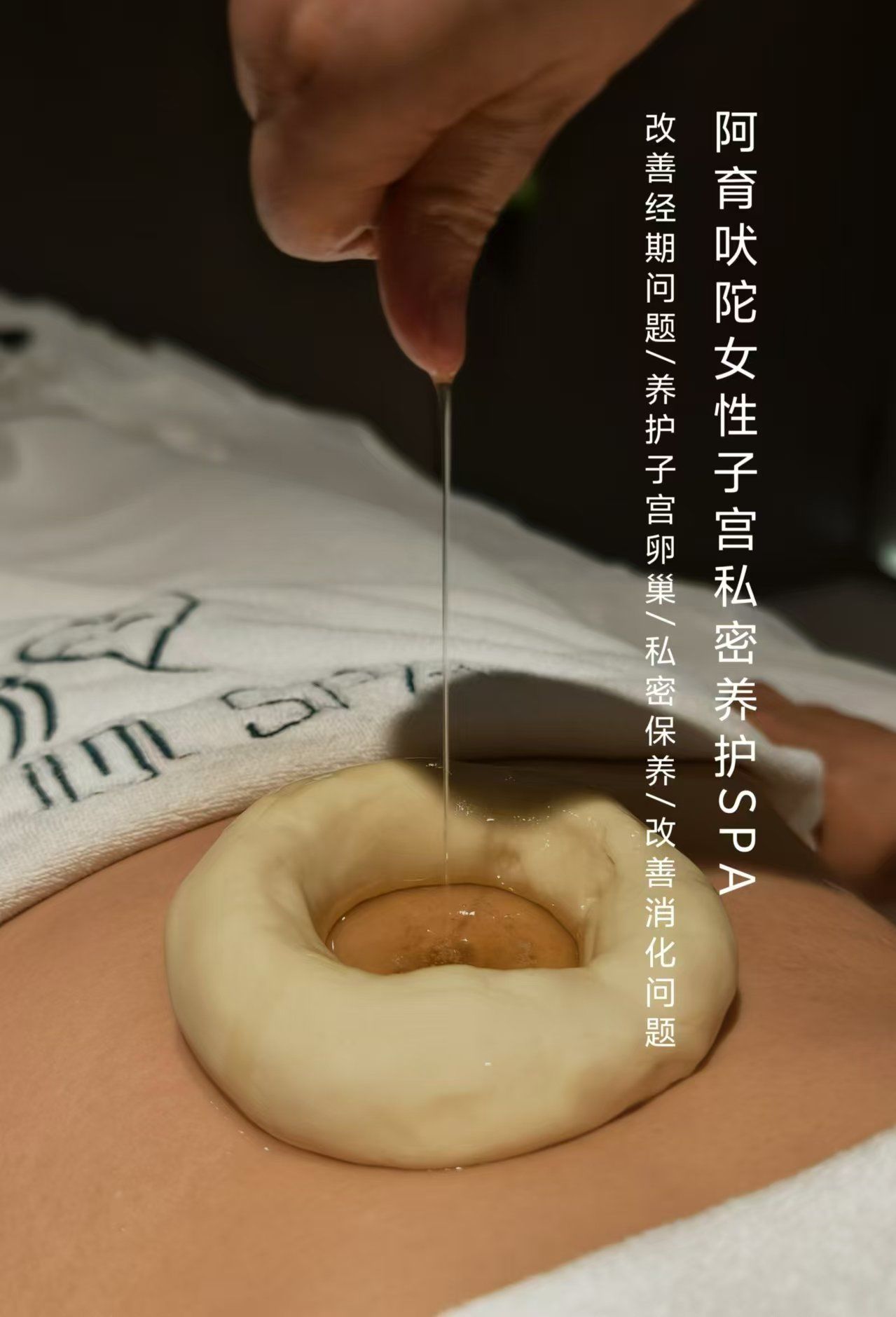 暖宫按摩,全身暖