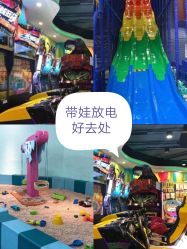 -魔力嘟嘟城(西溪欢乐城店)