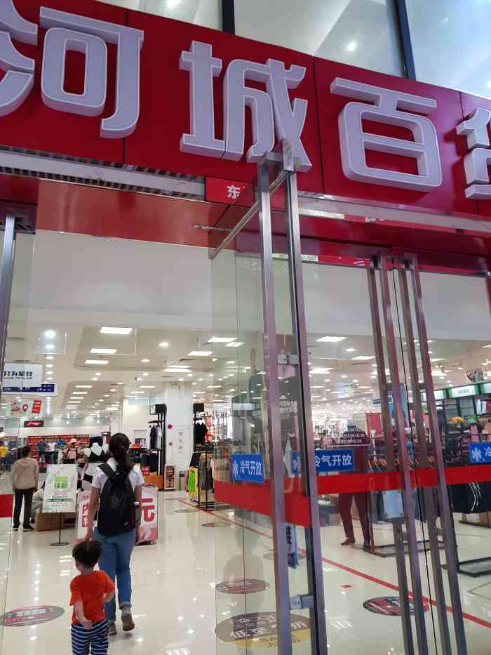 天河城百货(东莞店)-"非常好现在人越来越多了,东西好.