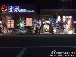 点击看大图 -十六番发型师事务所
