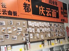 -庆蓉云·庆云面(双林店)