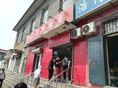 门面-永顺炸鸡(北京总店)