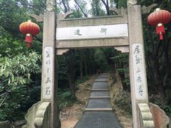 -穹窿山景区