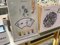 -迷客夏Milksha(无锡苏宁店)
