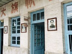 -枫泾古镇-人民公社旧址