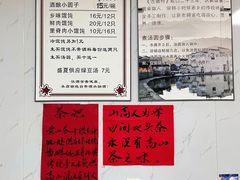-古徽州馄饨店(宝安路店)