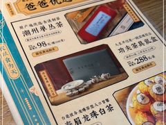-潮粥荟·潮汕砂锅粥(槐房万达店)