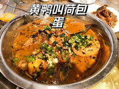 黄鸭叫煮荷包蛋-益华家菜屋(世茂店)