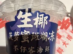 -不仔客海鲜烧烤270度海景餐厅(大东海店)