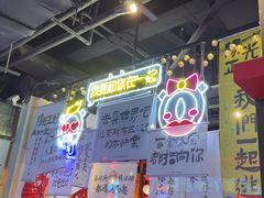 -长藤鬼校(东门店)