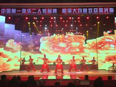 -和平大戏院(凯旋路店)