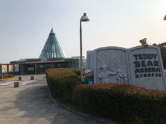 -济州岛泰迪熊博物馆