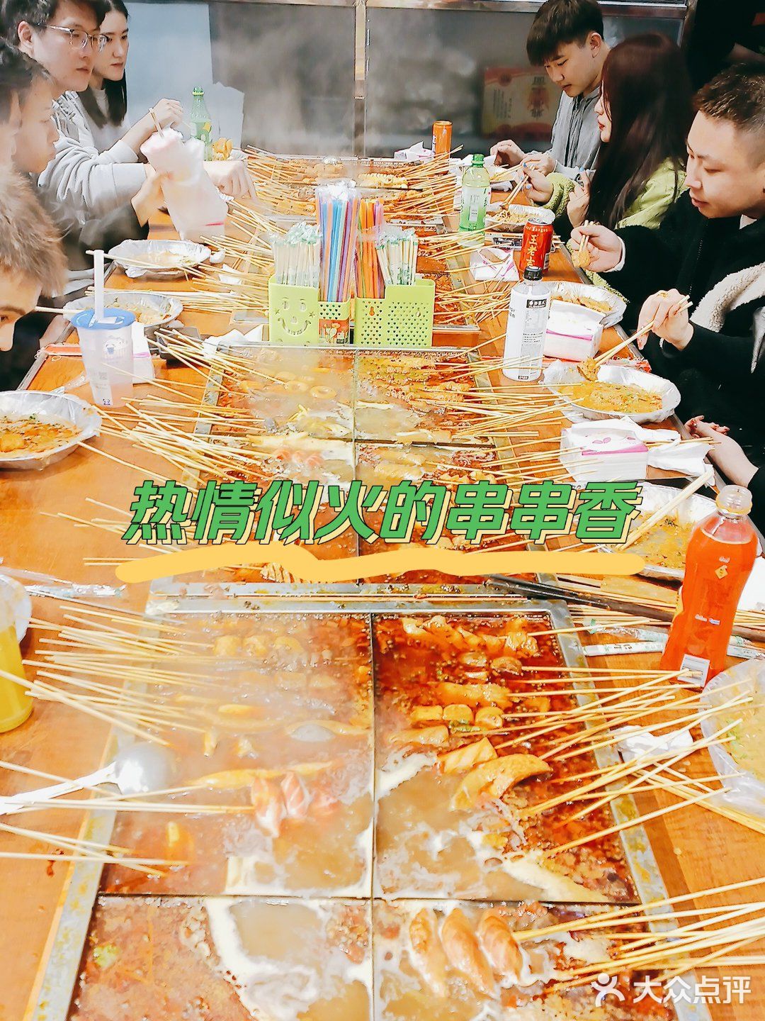 胖子串串香是接地气情侣的天堂