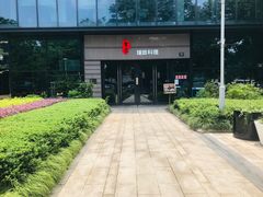 -古京·臻致料理(月湖店)