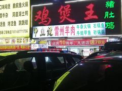 -鸡煲王(上油松店)