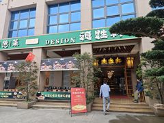 -德胜轩正宗顺德菜(宝安沙井会展中心店)