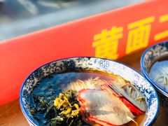 -裕兴记·三虾面(西北街总店)