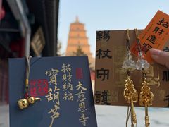 -大慈恩寺(大雁塔)