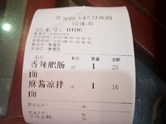 -晋爱面大同刀削面(白纸坊店)