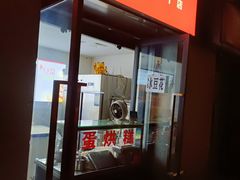-贺记蛋烘糕(文庙西街店)