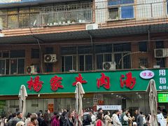 -杨家牛肉汤(淮建路店)