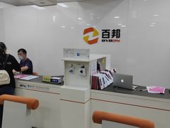 -百邦苹果官方授权维修(文景大厦店)