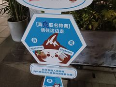 -有趣人类咖啡(永庆坊店)